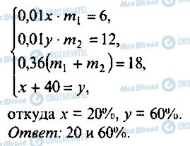 ГДЗ Алгебра 9 класс страница 234