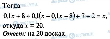 ГДЗ Алгебра 9 клас сторінка 236