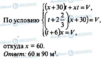 ГДЗ Алгебра 9 клас сторінка 242