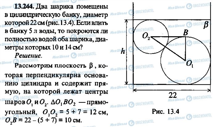 ГДЗ Алгебра 9 клас сторінка 244