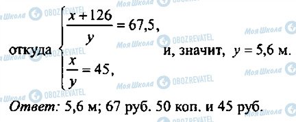 ГДЗ Алгебра 9 класс страница 248