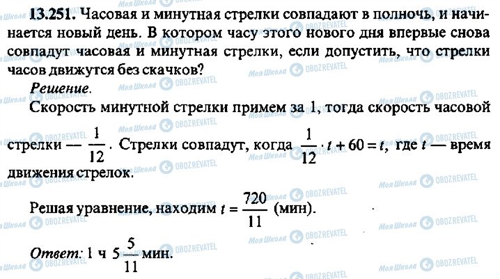ГДЗ Алгебра 9 класс страница 251