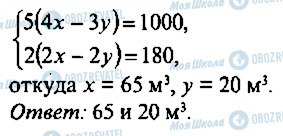 ГДЗ Алгебра 9 клас сторінка 253