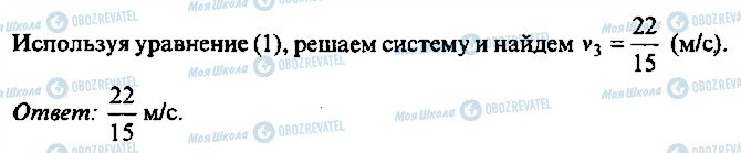 ГДЗ Алгебра 9 клас сторінка 255