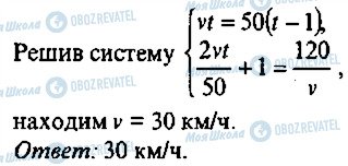 ГДЗ Алгебра 9 клас сторінка 257