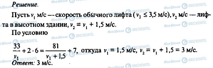ГДЗ Алгебра 9 клас сторінка 264