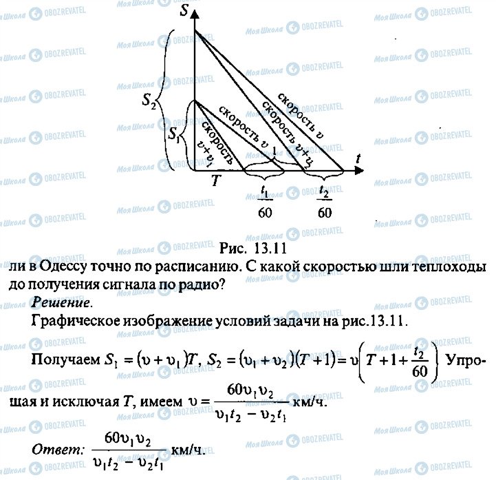 ГДЗ Алгебра 9 класс страница 270