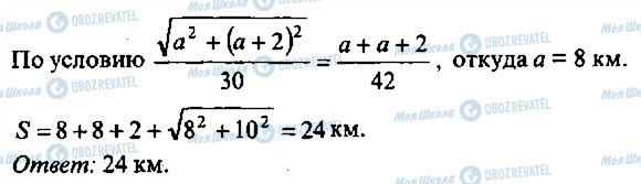 ГДЗ Алгебра 9 клас сторінка 271