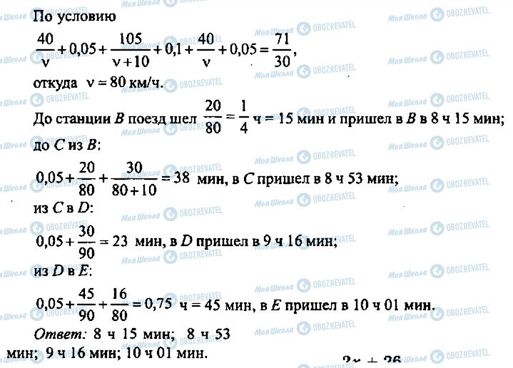 ГДЗ Алгебра 9 класс страница 275