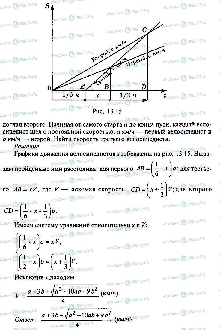 ГДЗ Алгебра 9 класс страница 281