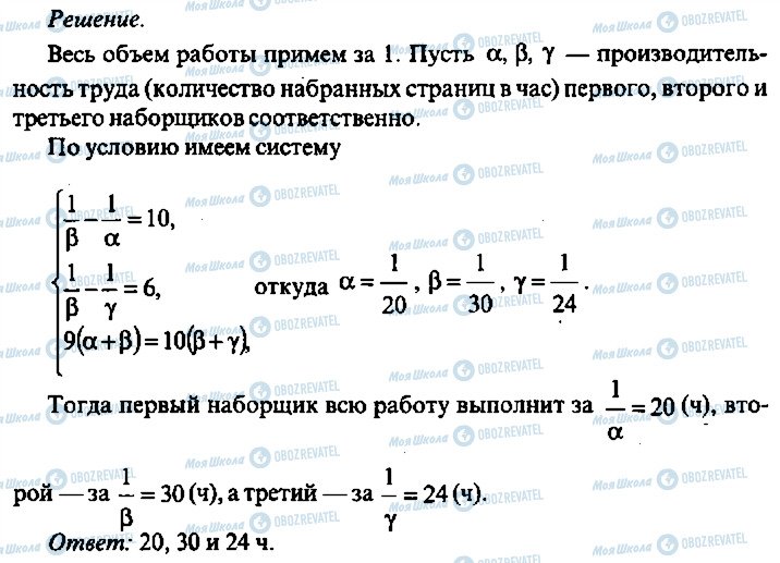 ГДЗ Алгебра 9 клас сторінка 291