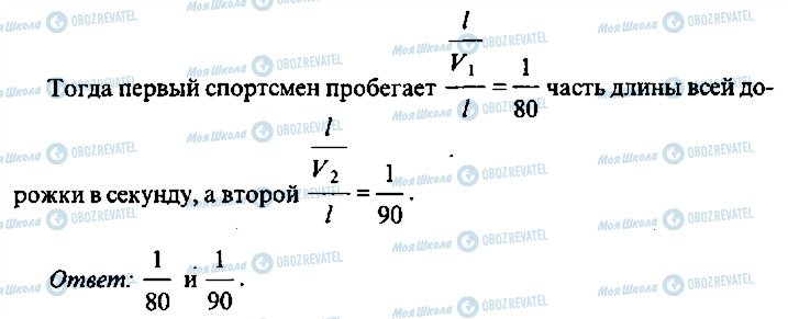 ГДЗ Алгебра 9 клас сторінка 298