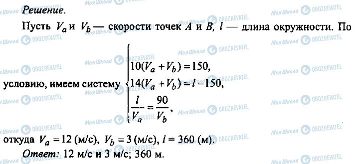 ГДЗ Алгебра 9 клас сторінка 300
