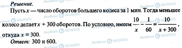 ГДЗ Алгебра 9 клас сторінка 303