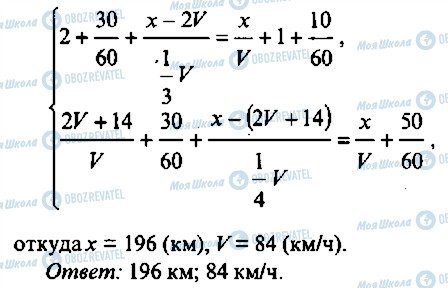 ГДЗ Алгебра 9 класс страница 306