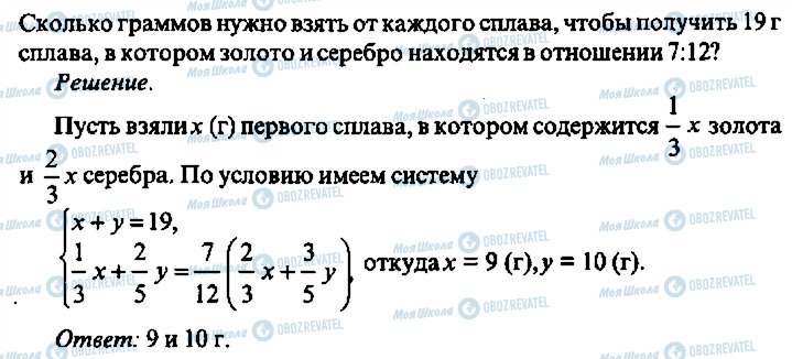 ГДЗ Алгебра 9 клас сторінка 309