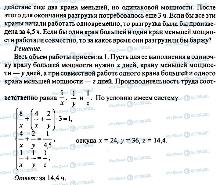 ГДЗ Алгебра 9 класс страница 312
