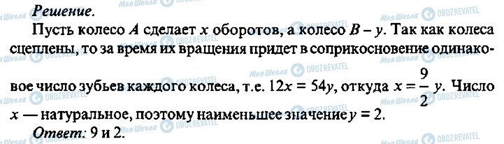 ГДЗ Алгебра 9 клас сторінка 314