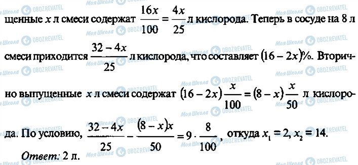 ГДЗ Алгебра 9 клас сторінка 319