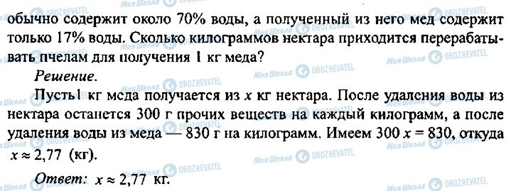 ГДЗ Алгебра 9 класс страница 322