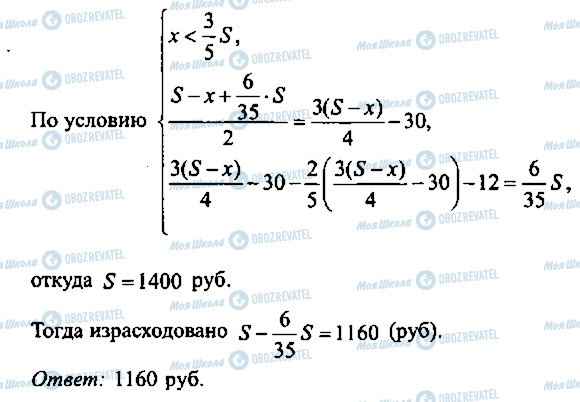 ГДЗ Алгебра 9 класс страница 324