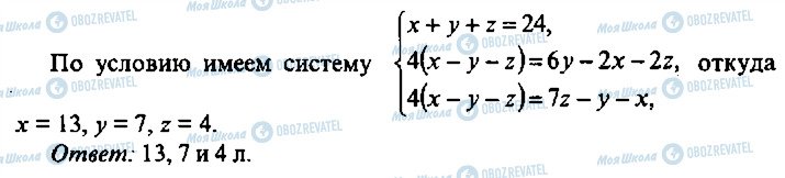 ГДЗ Алгебра 9 класс страница 327