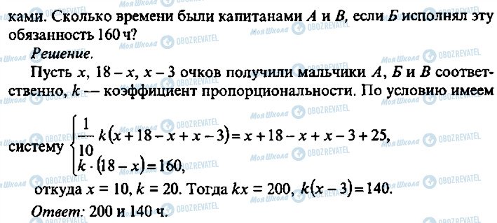 ГДЗ Алгебра 9 класс страница 332