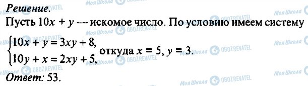 ГДЗ Алгебра 9 клас сторінка 335