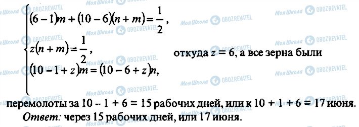 ГДЗ Алгебра 9 клас сторінка 337