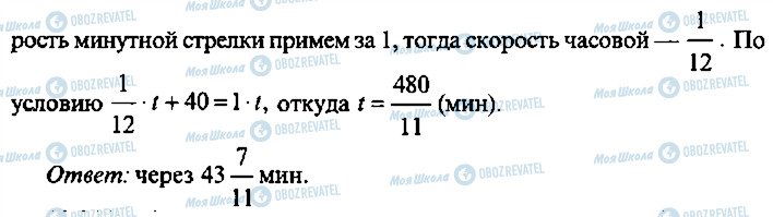 ГДЗ Алгебра 9 клас сторінка 345