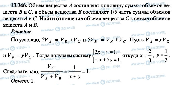 ГДЗ Алгебра 9 клас сторінка 346