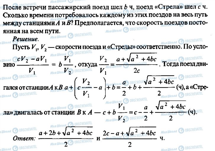 ГДЗ Алгебра 9 клас сторінка 348
