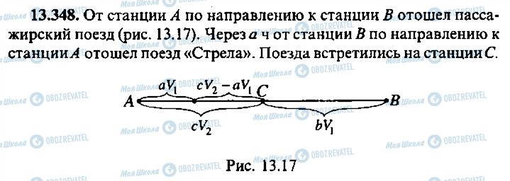 ГДЗ Алгебра 9 клас сторінка 348