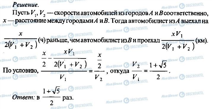 ГДЗ Алгебра 9 клас сторінка 350