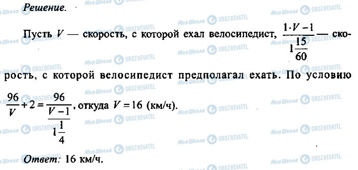 ГДЗ Алгебра 9 клас сторінка 357