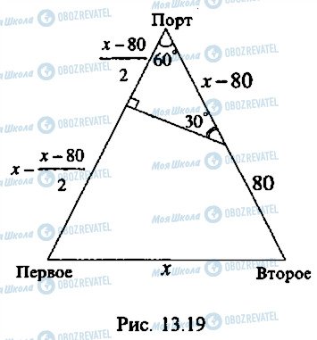 ГДЗ Алгебра 9 класс страница 365