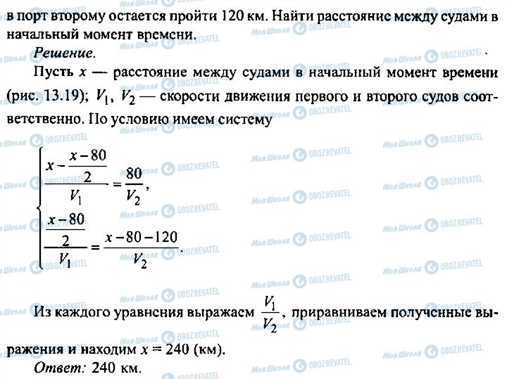 ГДЗ Алгебра 9 класс страница 365