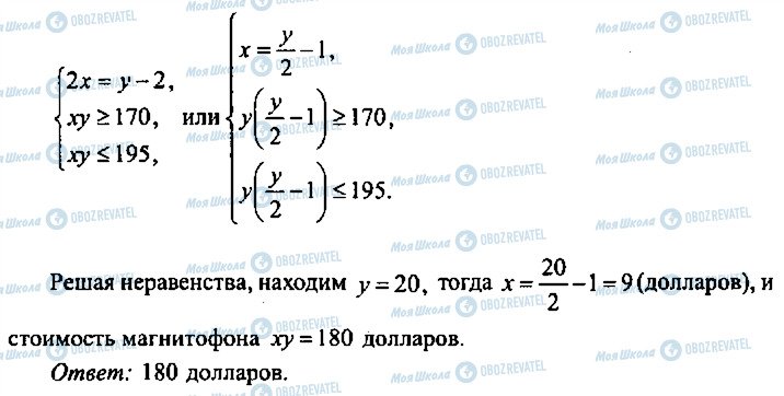 ГДЗ Алгебра 9 клас сторінка 367