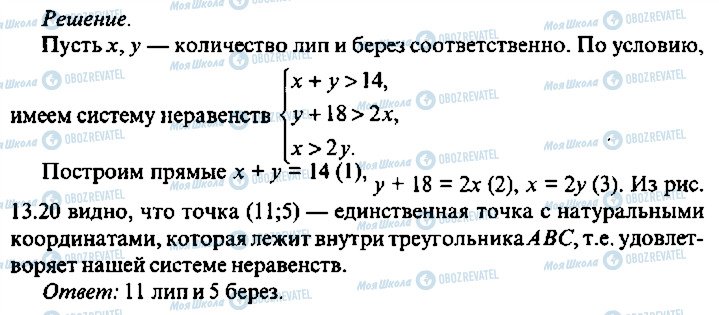 ГДЗ Алгебра 9 класс страница 369