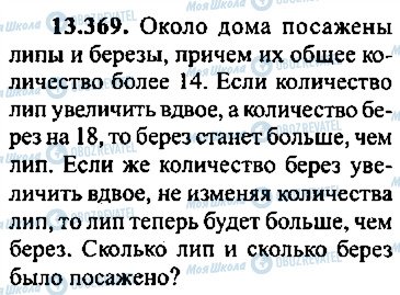 ГДЗ Алгебра 9 класс страница 369