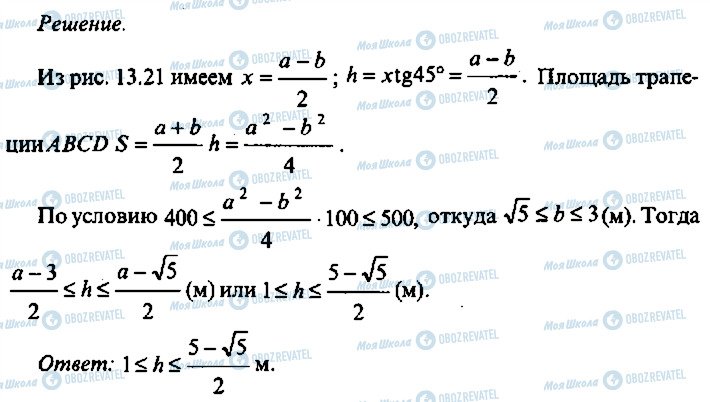 ГДЗ Алгебра 9 класс страница 371