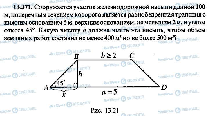 ГДЗ Алгебра 9 клас сторінка 371