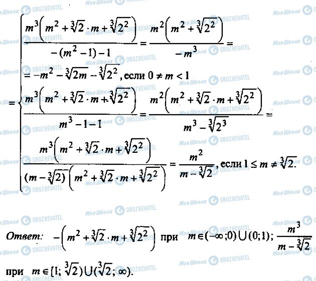 ГДЗ Алгебра 9 класс страница 167