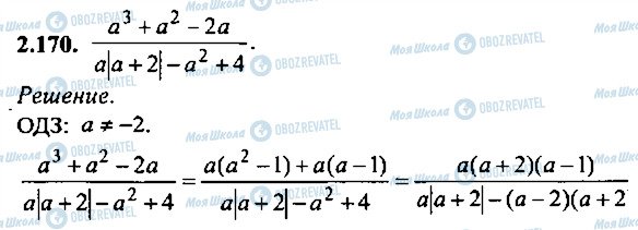 ГДЗ Алгебра 9 класс страница 170