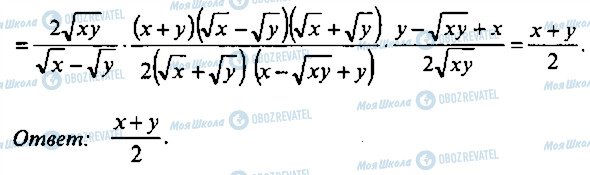ГДЗ Алгебра 9 класс страница 171