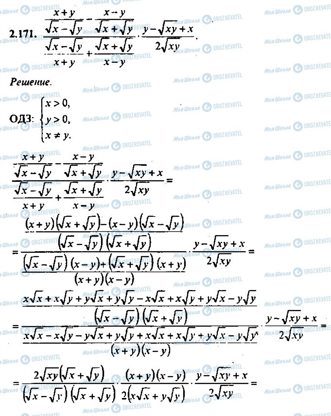 ГДЗ Алгебра 9 класс страница 171