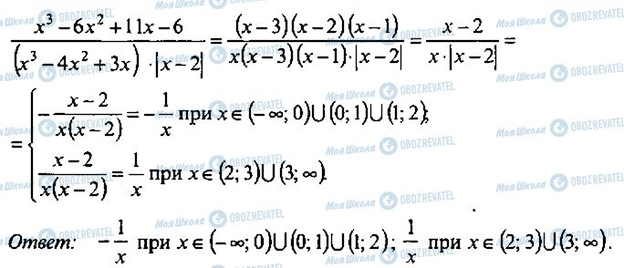 ГДЗ Алгебра 9 класс страница 174