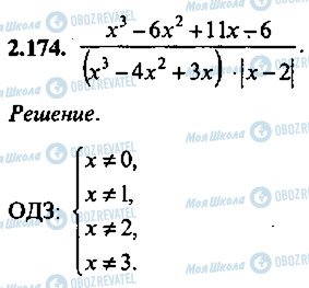 ГДЗ Алгебра 9 класс страница 174