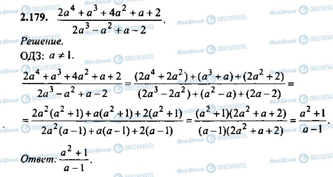 ГДЗ Алгебра 9 клас сторінка 179