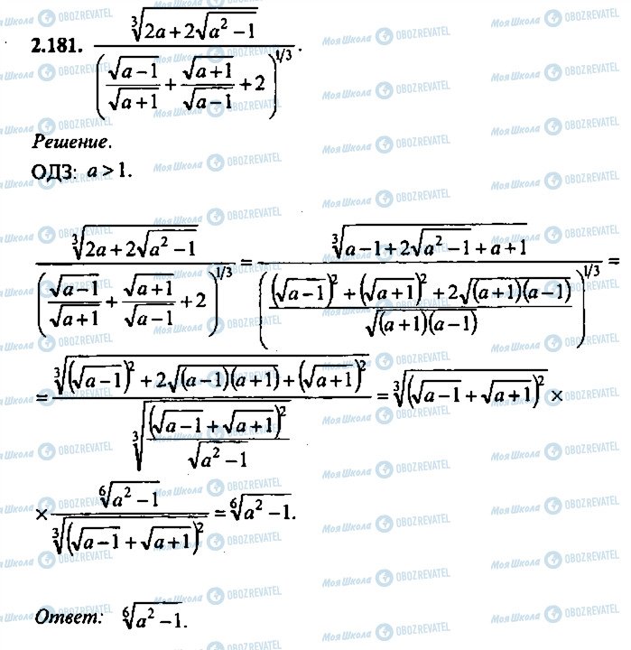 ГДЗ Алгебра 9 клас сторінка 181